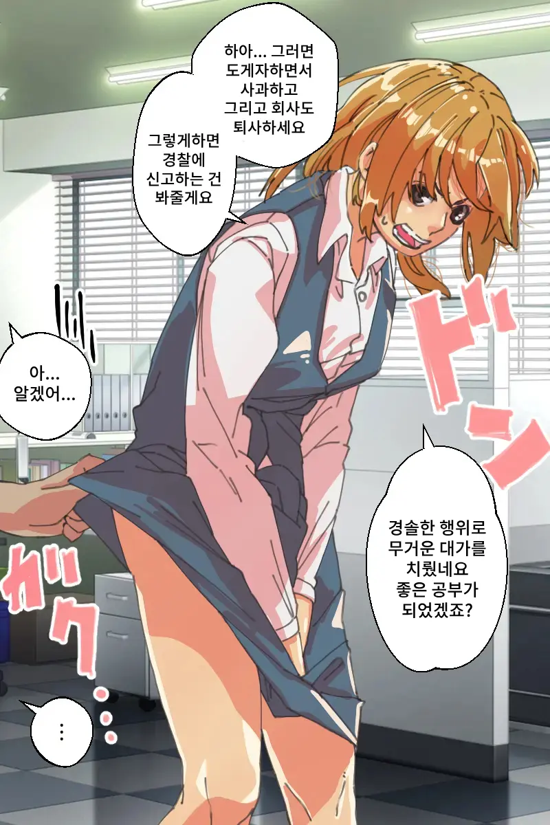 Buzama O Sarasareta Kawaisou Na Onna-Tachi | 수치스런 불쌍한 여자들